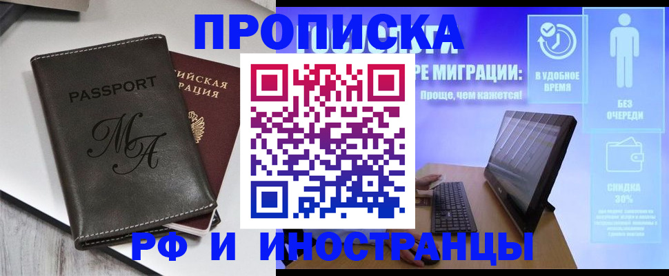 найти адрес прописки в Подольске