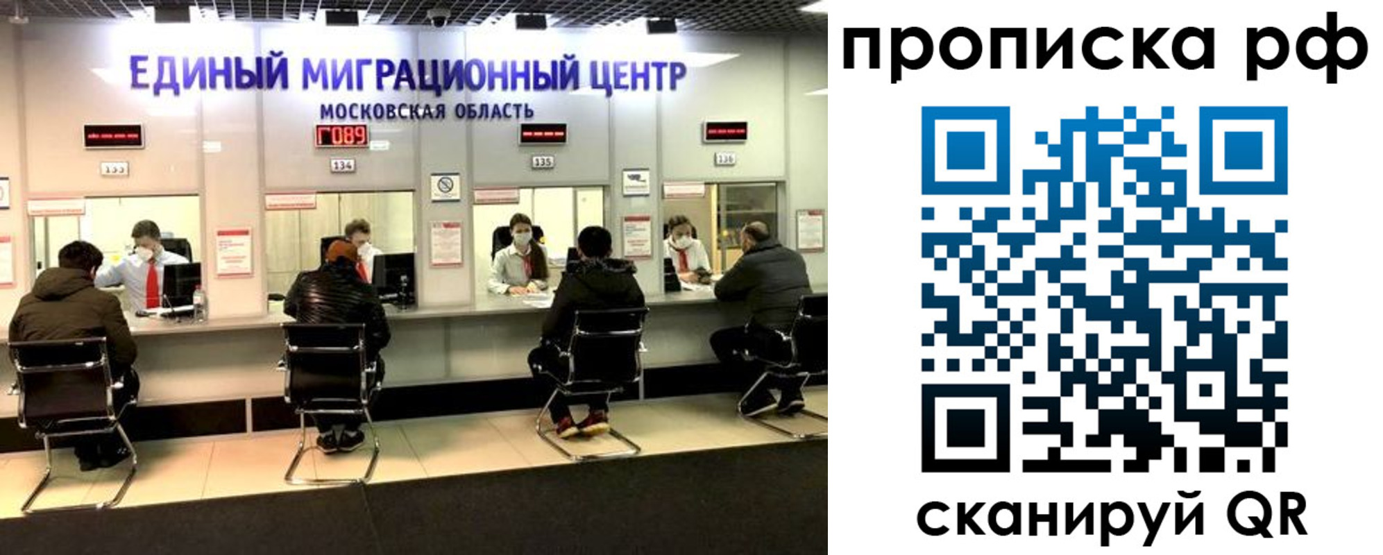 временная регистрация недорого в Подольске