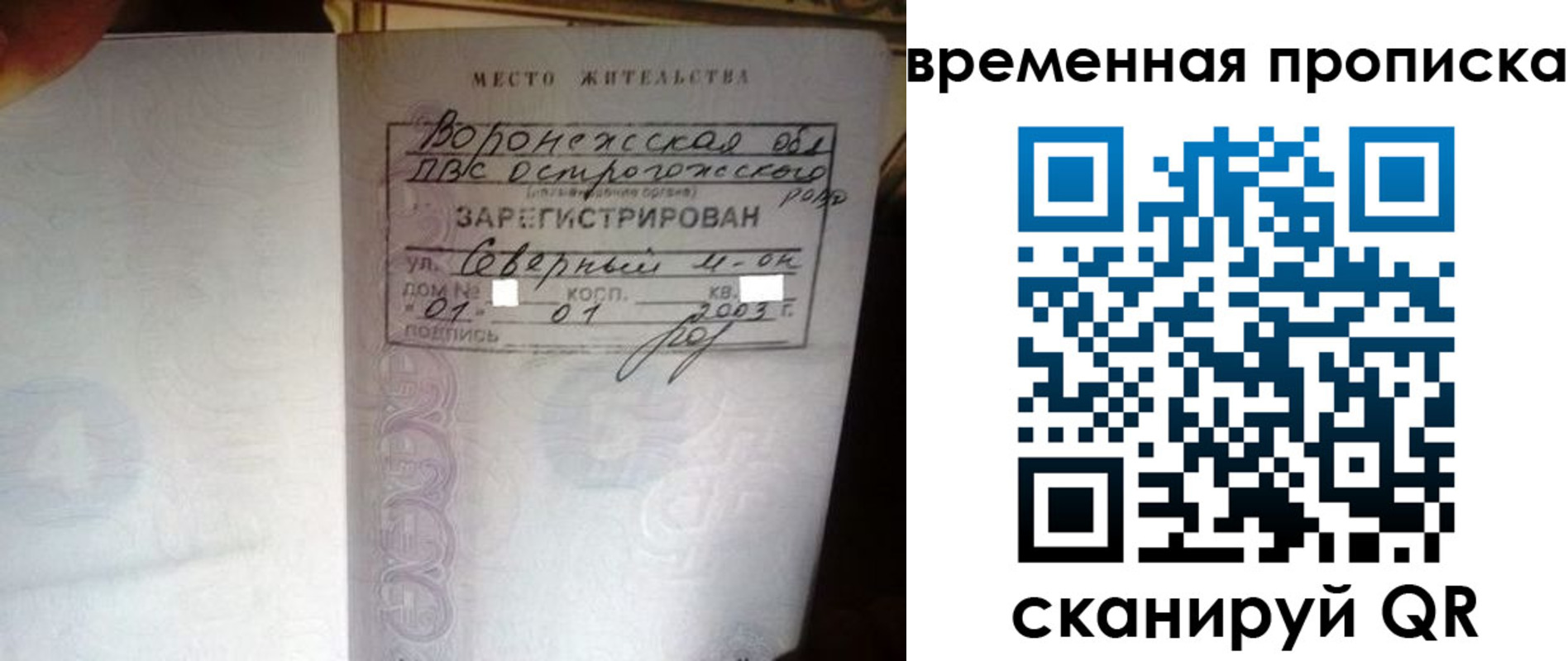 временная регистрация купить в Подольске