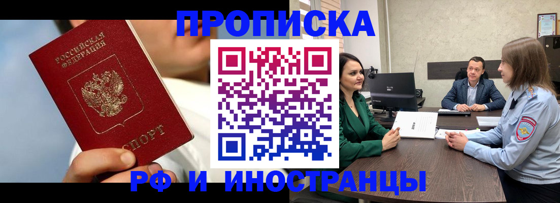 временная регистрация адрес в Подольске