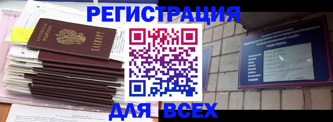 временная прописка в Подольске