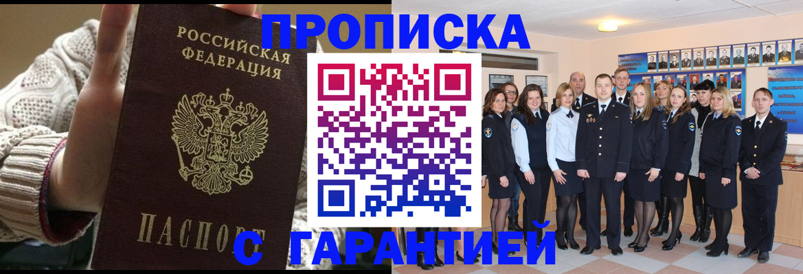 временная регистрация 2025 в Подольске