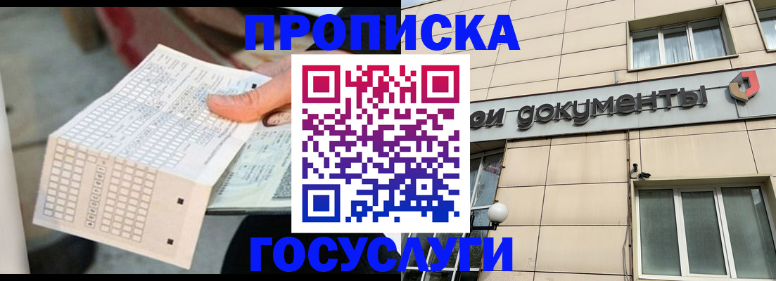 миграционный учет в Подольске